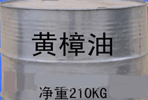 黄樟油